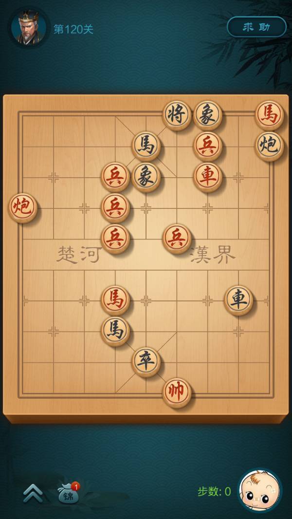 jj象棋闯关《单骑绝尘》120关棋局如何破解?