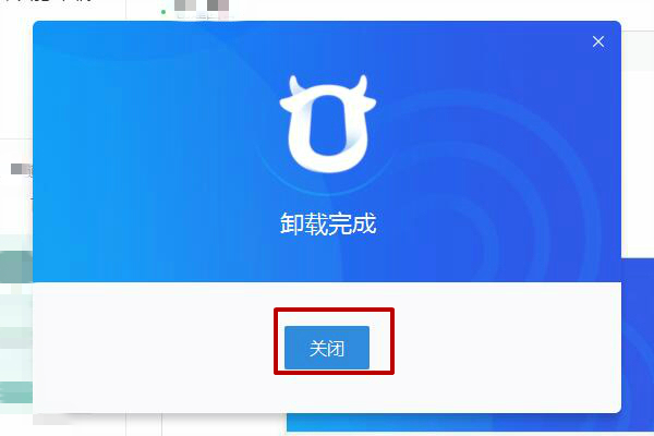 5,卸载完成后,点击卸载完成即可完成卸载操作.