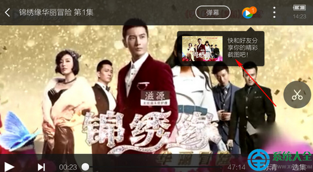 手机腾讯视频怎么截图 手机腾讯视频截图方法