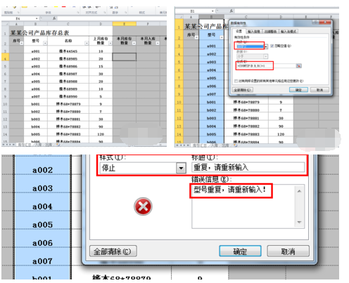 如何用EXCEL表格做先进先出法的库存明细帐