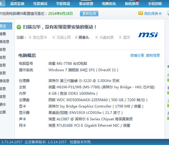 怎样才能提高电脑配置我的是台式机