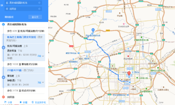 咸阳机场到西安回民街多远,打车约多少钱?