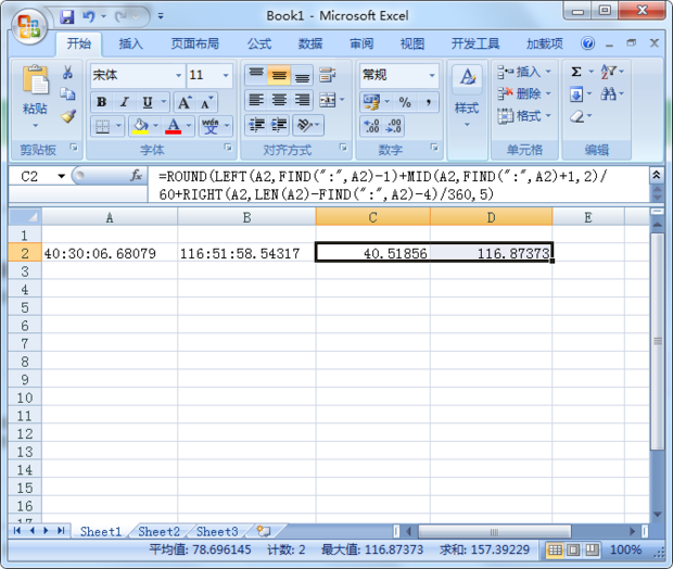 :号分隔的度分秒转换成度的EXCEL公式