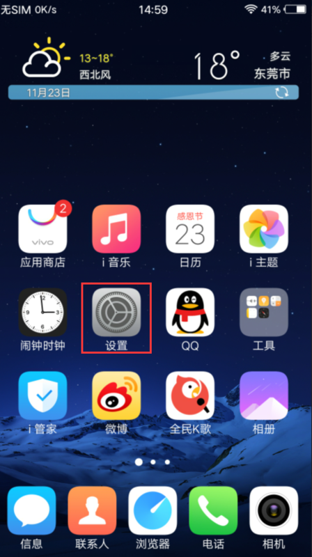 菜单键:可以调出手机下面的菜单(funtouch os2.