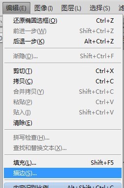 PS画一个空心圆,如何保留边,中心没有颜色?