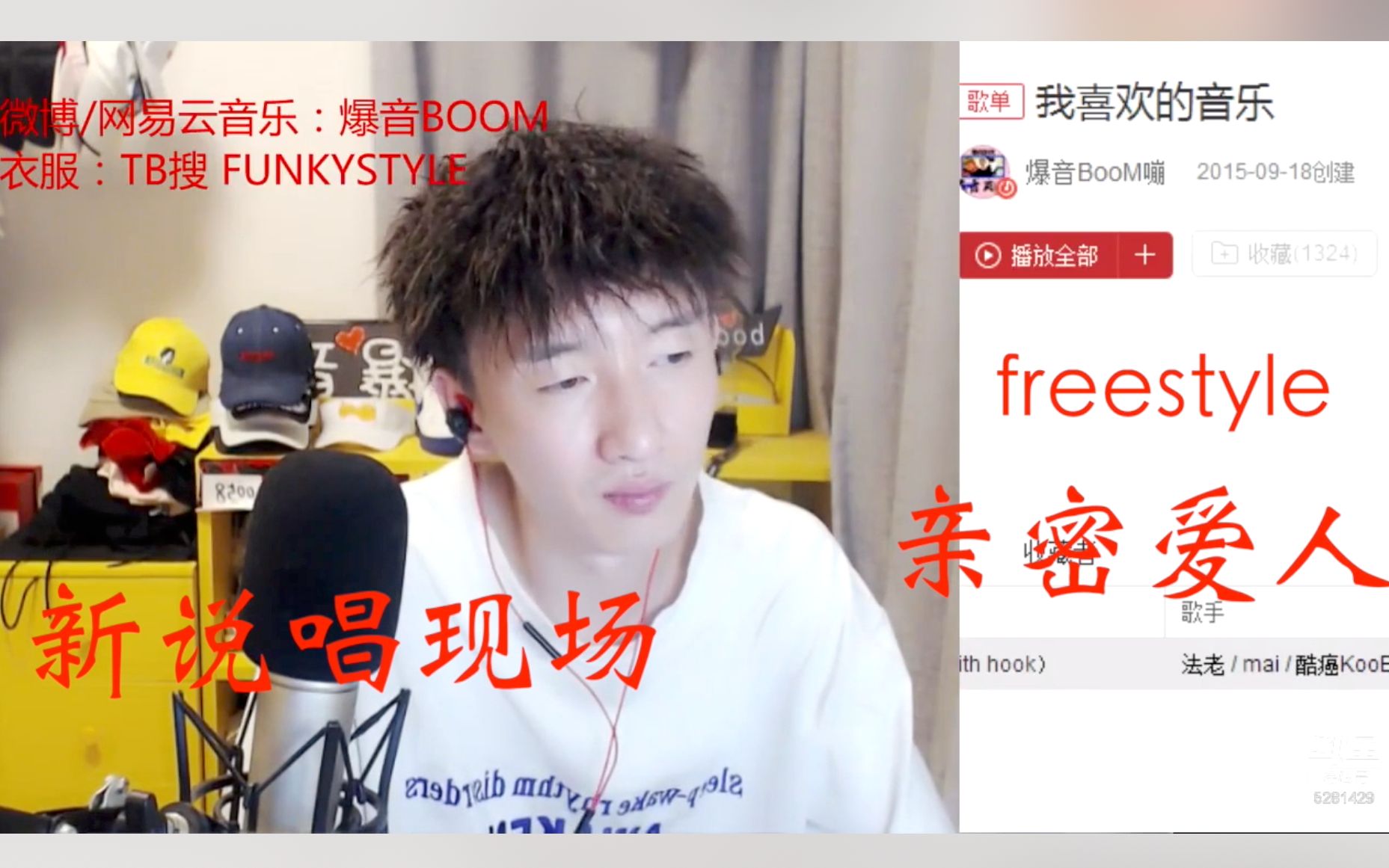 [图]爆音 走心时刻 1法老 亲密爱人伴奏freestyle新说唱现场、2阿姆 Stan伴奏freestyle