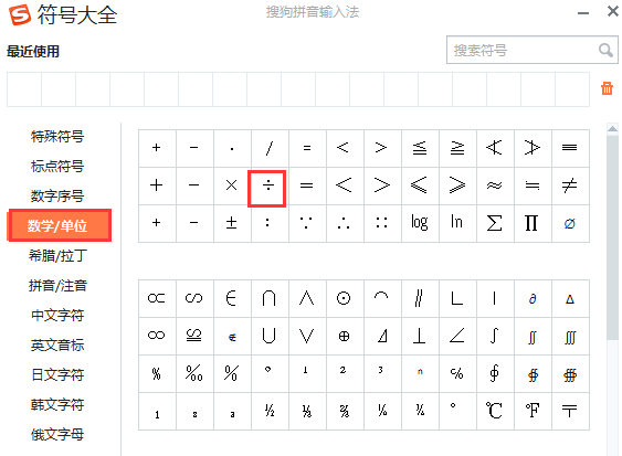 键盘上的除号怎么打啊
