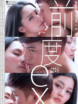 前度共有多少集