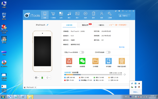 mac怎么看iphone电池循环次数