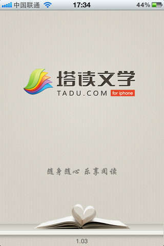 塔读文学iphone版抢先体验 小清新阅读利器