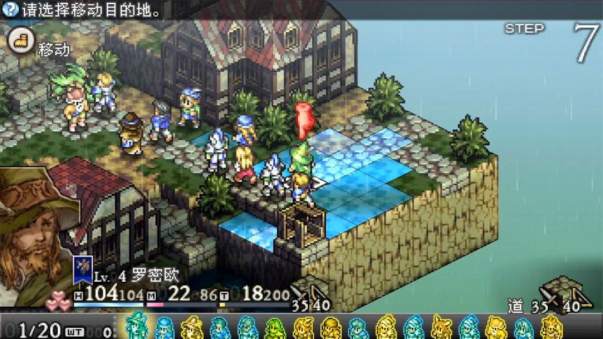 [图]皇家骑士团命运之轮[PSP]全程直播攻略第一章07.古都莱姆