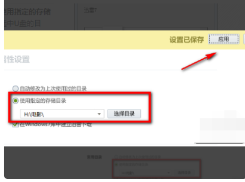 车载mv怎么下载到u盘