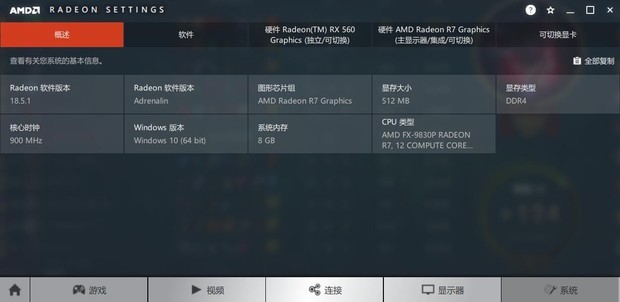这配置打lol一打团就掉帧数