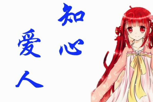 有三种意思,第一种是任静,付笛声演唱歌曲,《知心爱人》是由付笛声