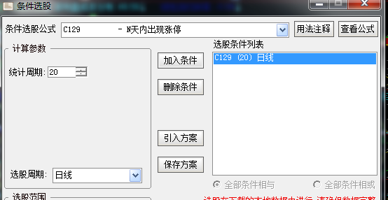 通达信几天内出现涨停选股指标公式