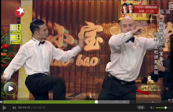 小品打劫中跳舞的音乐是啥