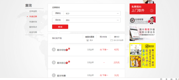 快递网点服务提升城市物流效率