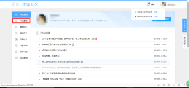 作家助手里面怎么改封面