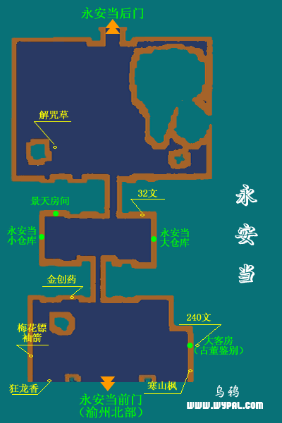 仙剑奇侠传三游戏永安当景天房间为什么进不去