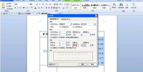 在wps文档里制作一个表格,上方加标题,怎么缩