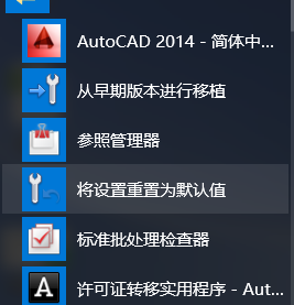 CAD2014第二次打开就没有绘图、修改、图层