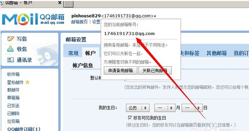 qq邮箱格式怎么写?_360问答