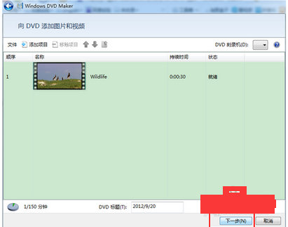 哪些视频文件格式可以添加到windows dvd ma