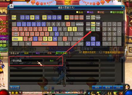 dnf捡物品快捷键:DNF捡物快捷键怎么设置