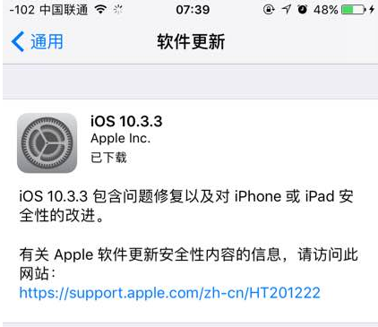 苹果6S手机 10.3.1系统值得升级10.3.3系统吗?