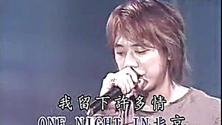 [图]信乐团-ONE NIGHT IN 北京