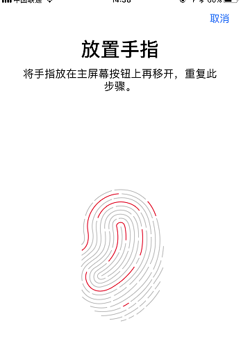 苹果手机指纹解锁解锁不了怎么办?