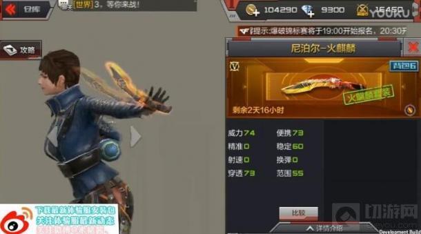 穿越火线:枪战王者-尼泊尔火麒麟好用吗 火麒麟武器图鉴