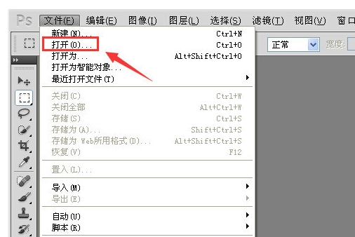 PS如何修改图片上的文字 全教程