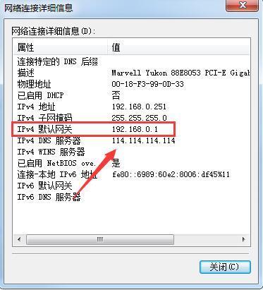 怎么查询路由器ip地址