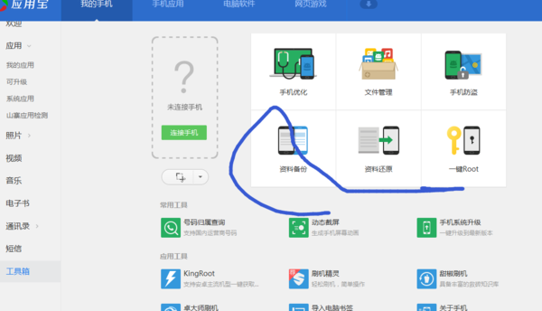 OPPO手机云服务如何删除备份联系人呢?