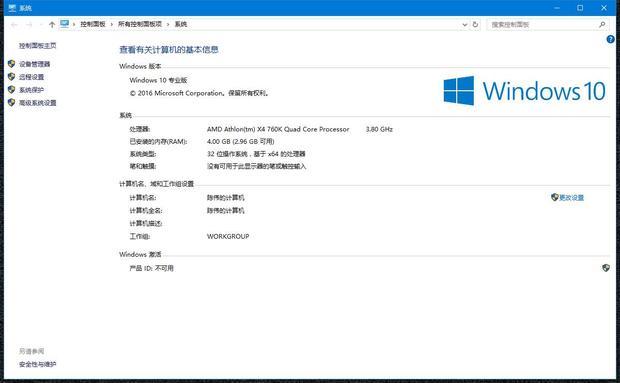 windows10玩全屏游戏时输入法老弹出怎么办?
