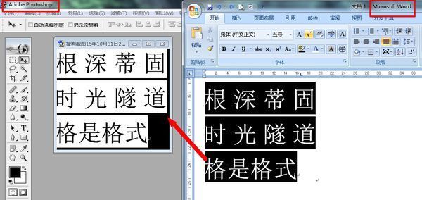 请问在word里 如何反转颜色 就是把黑底白字的图片变成白底黑字的图片