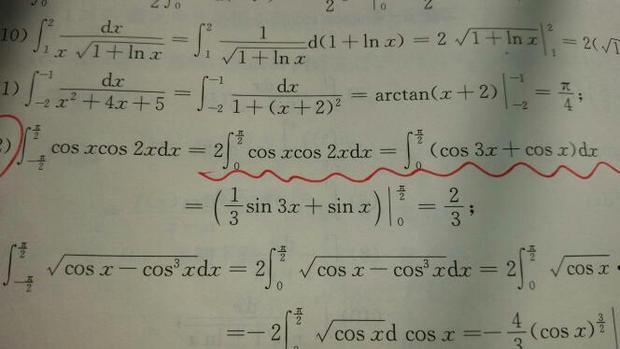 12题cosxcos2x为什么会等于cos3x+cosx?