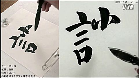 顏體42孤陋寡聞愚蒙等誚謂語助者焉哉乎也 陳忠建 書