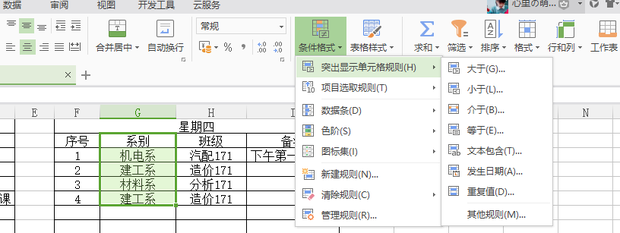 Excel函数公式大全：提升工作效率的秘密武器