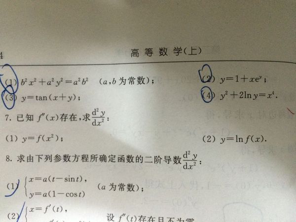 高数中隐函数y的二阶导数d^2y\/dx^2怎么求?例