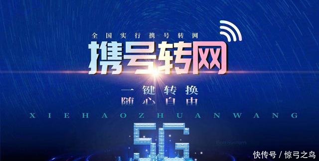 联通携号转网有多少用户