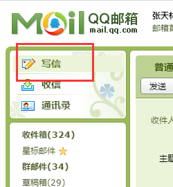 怎么填写个人qq电子邮箱_360问答