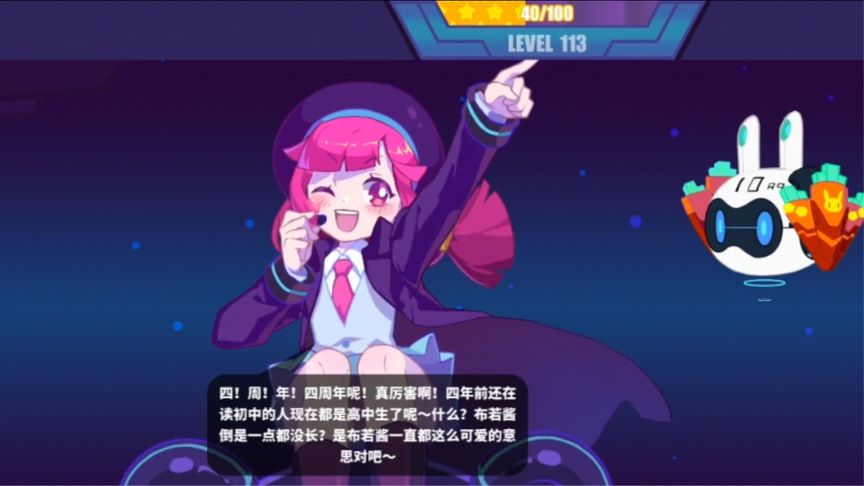 [图]Muse Dash 各角色四周年语音