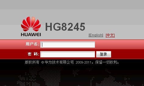 中国移动(铁通)华为hg8245光猫超级密码