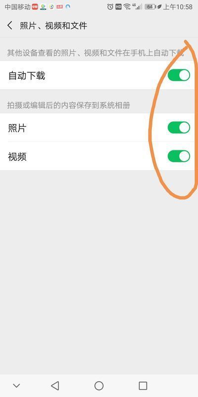 华为手机微信保存图片不在相册