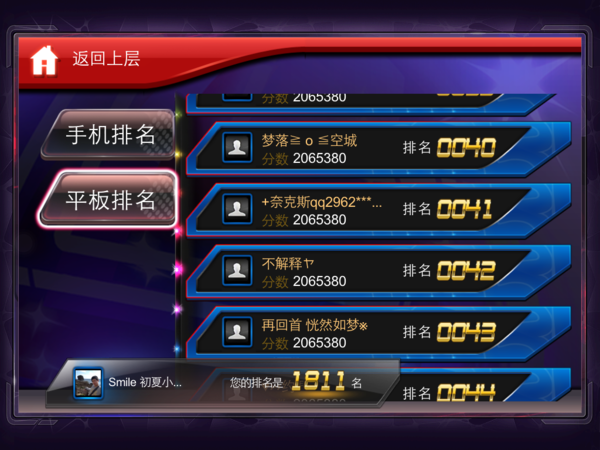 节奏大师挂排期什么意思