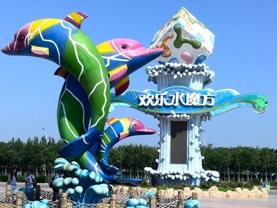 天津滨海新区有什么好玩的地方吗?