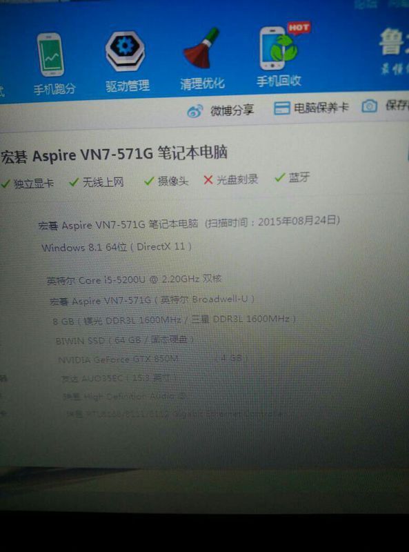 笔记本玩gta5刚进游戏很流畅,玩一会就开始卡