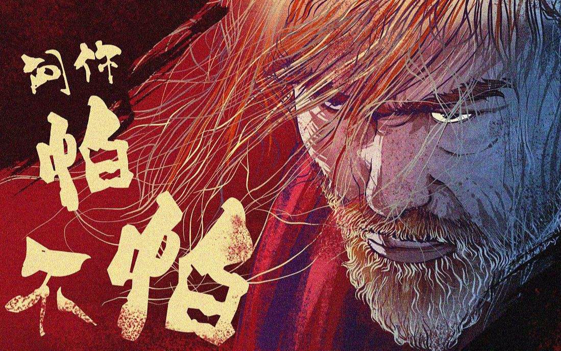 三国杀武将介绍先导视频:神司马懿